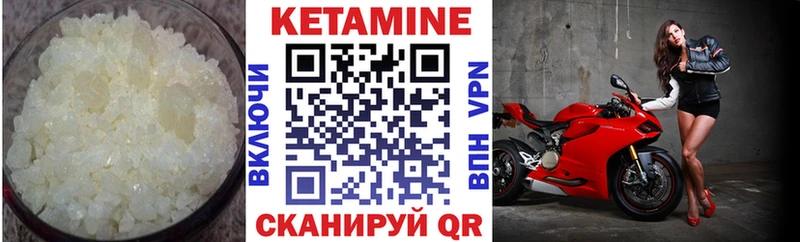 КЕТАМИН VHQ  Берёзовка 