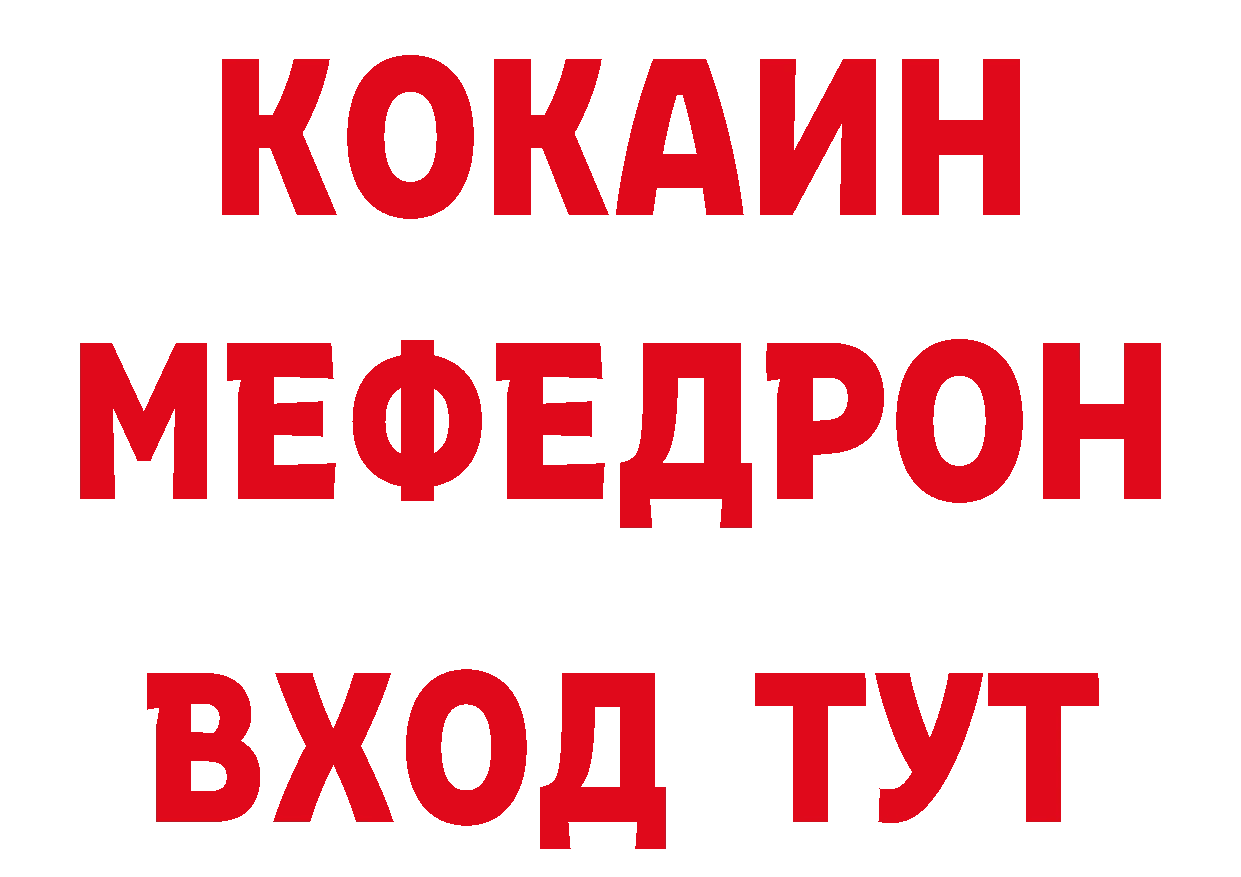 Дистиллят ТГК вейп с тгк ТОР нарко площадка МЕГА Берёзовка