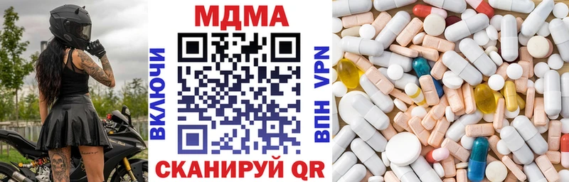 МДМА кристаллы  наркота  Берёзовка 
